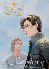 LOVE BIRD 英田サキ 同人誌 人工楽園 LOVE BIRD 英田サキ 同人誌 人工