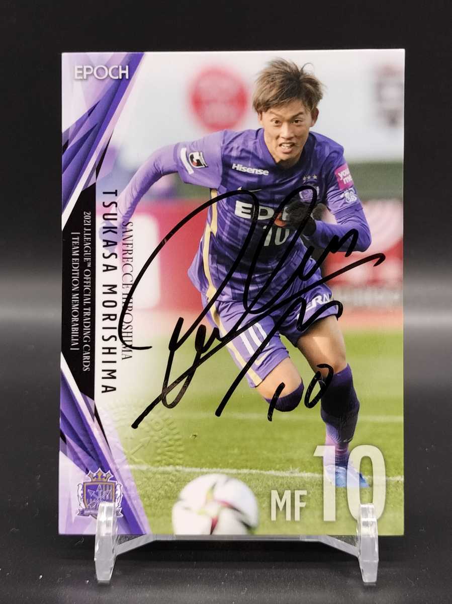 2021 Jリーグ サンフレッチェ広島 森島司 黒 GEM カード 2021 Jリーグ