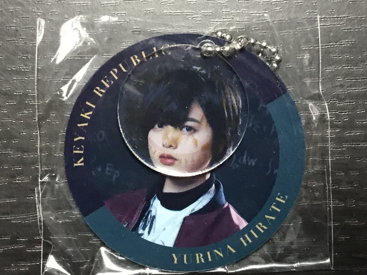 欅坂46 平手友梨奈 マネパ会員限定 アクリルスタンド 缶バッジセット