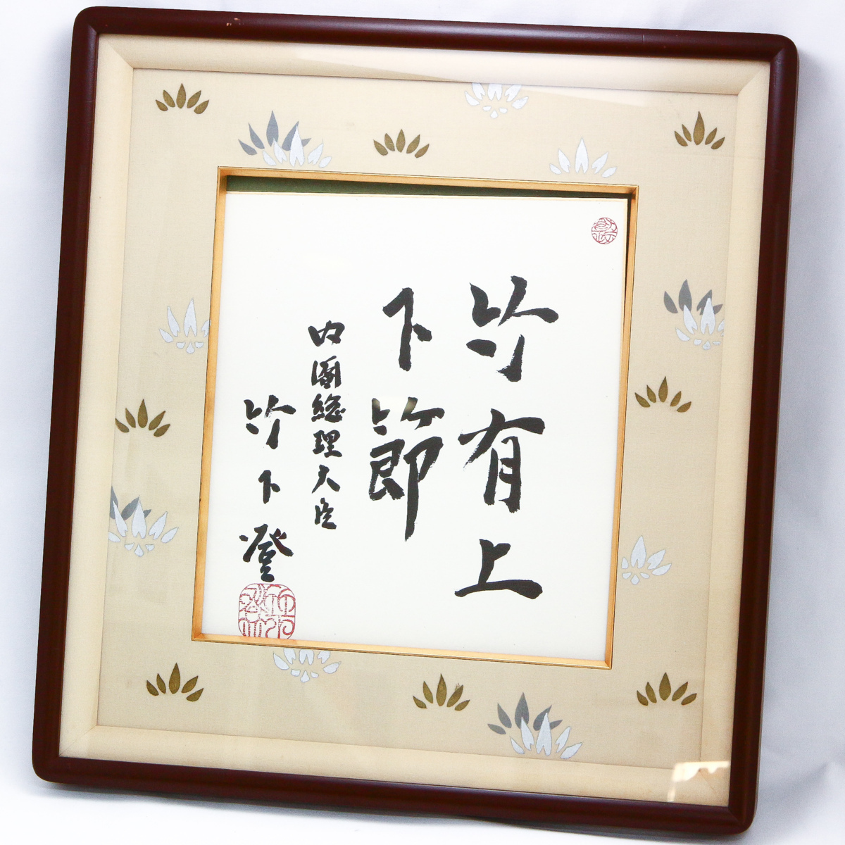 超希少】安倍晋三 元内閣総理大臣 揮毫色紙【万葉集序文】 2026年最新