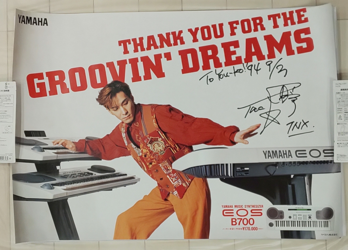 送料無料 シンセサイザー キーボード YAMAHA EOS B700 小室哲哉 YAMAHA