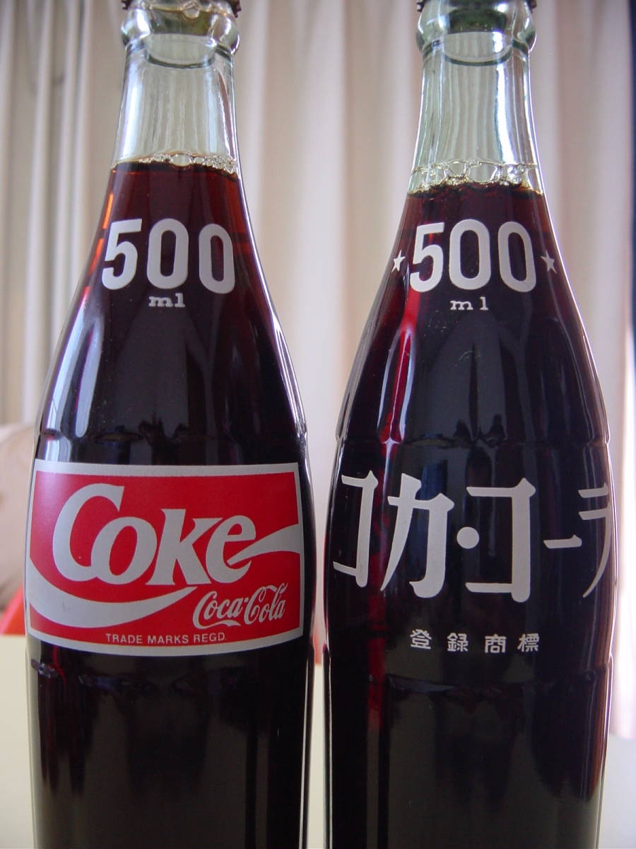 昔のコカ・コーラの瓶(未開封) ショップ かなり昔のコーラ 瓶 未開封