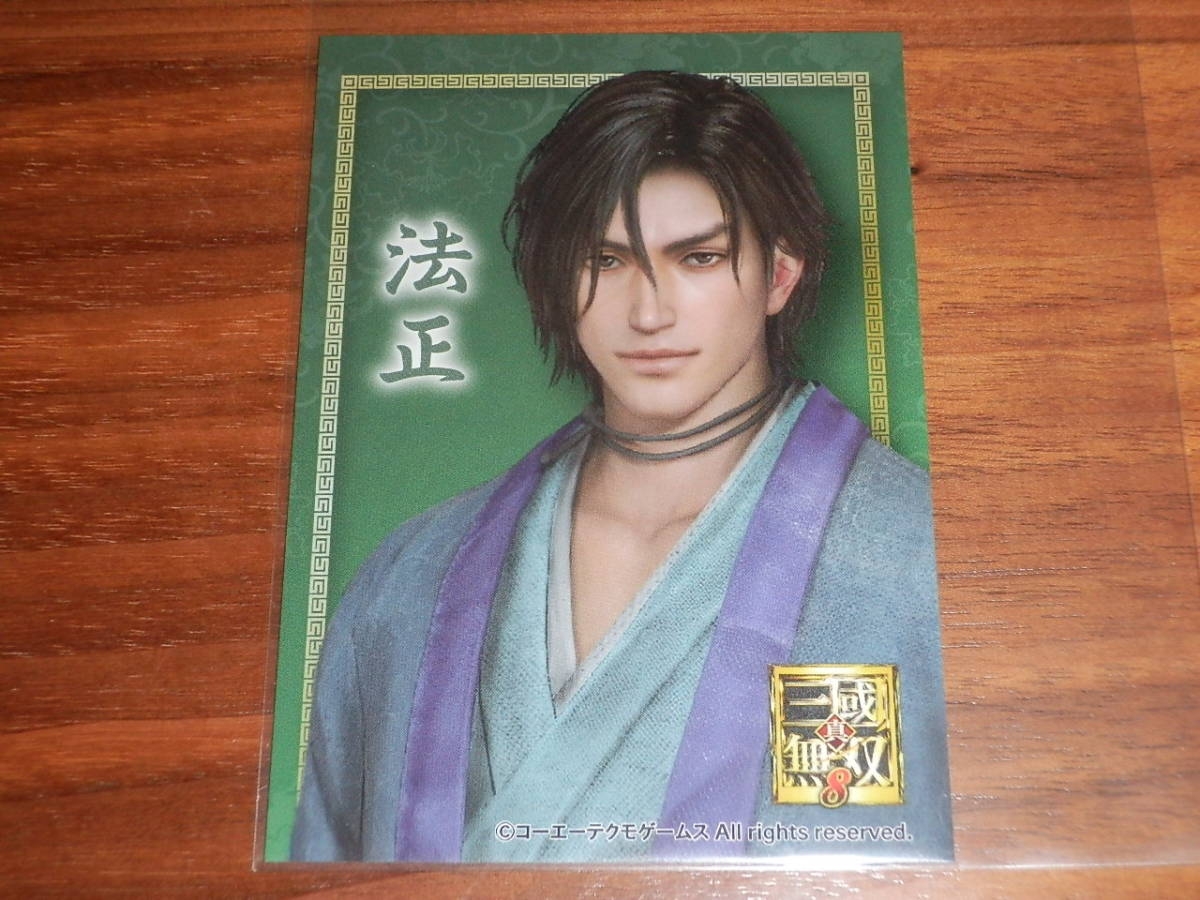 三國無双 無双カフェ コースター プロマイド 法正 三國無双 無双カフェ