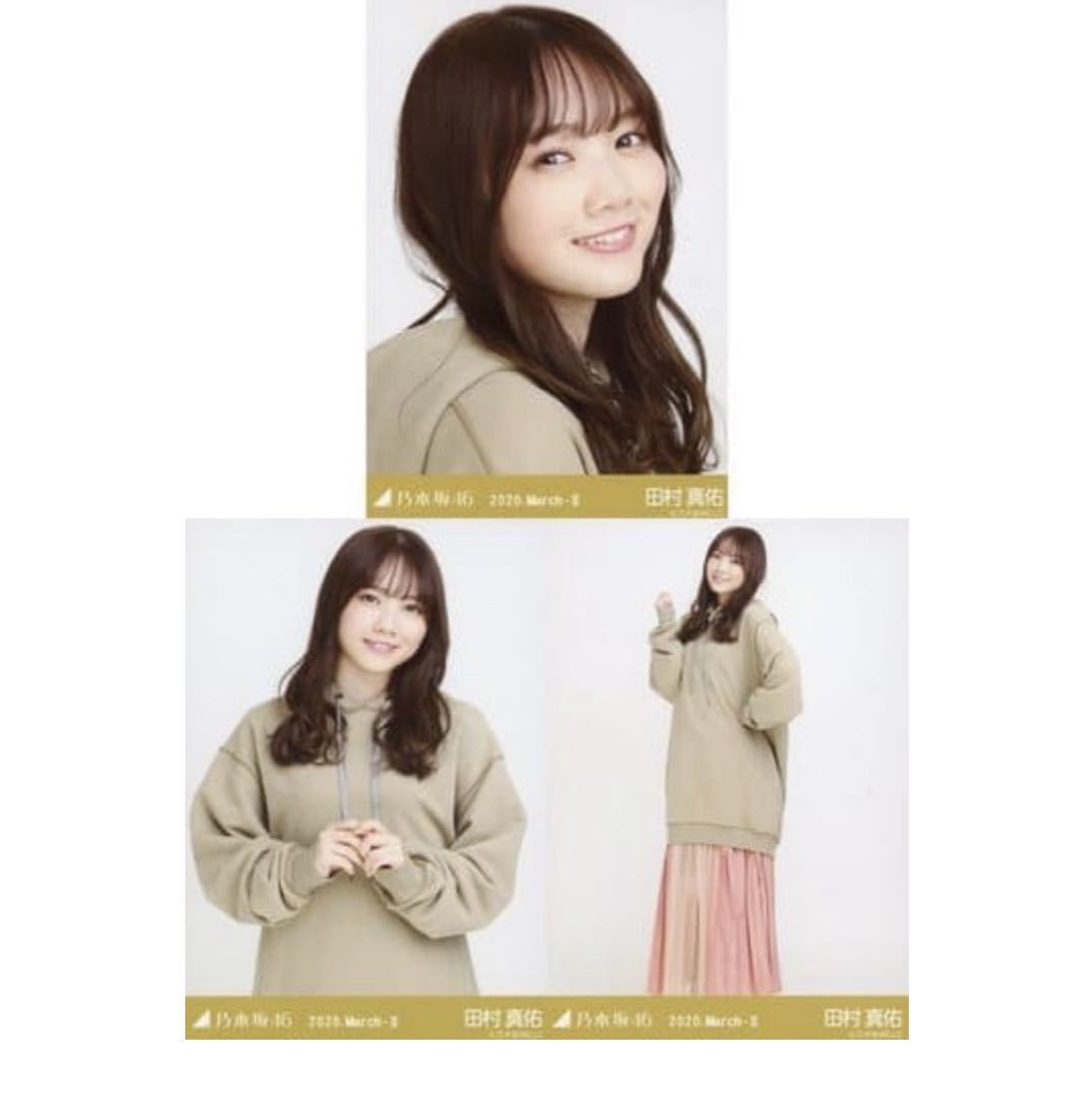 乃木坂46 生写真 ビッグパーカー 2020 March ヨリ チュウ ヒキ