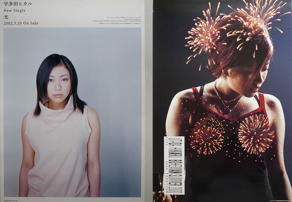 ☆未開封 宇多田ヒカル BOHEMIAN SUMMER 2000 同梱可☆