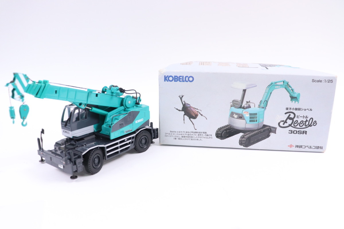 KOBELCO Beetle SK35SR 1/21スケール KOBELCO Beetle SK35SR 1/21