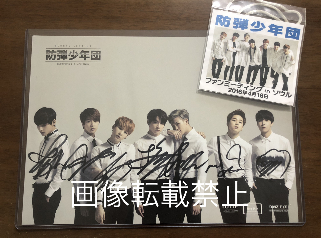 BTS 2016 ロッテホテルファンミーティング IN SEOUL 直筆サイン BTS