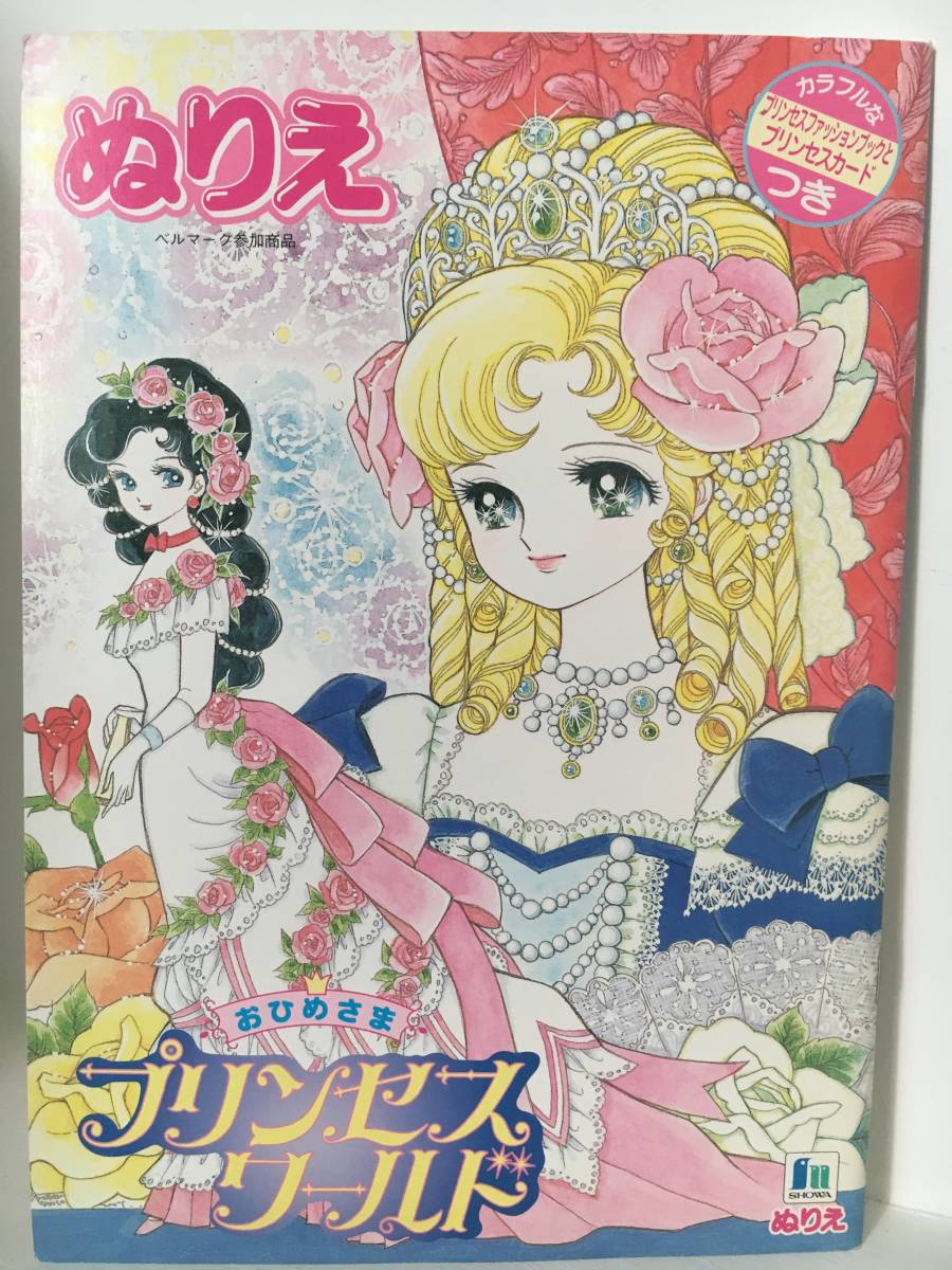 レトロセイカノートきせかえ .ポップンステージ.進上真樹 レトロセイカ