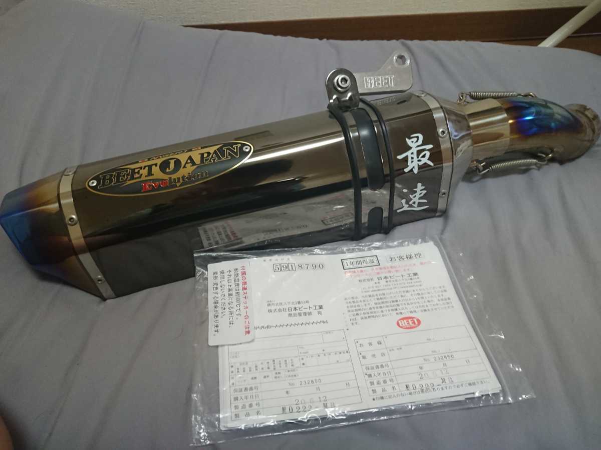 shinchan.2.21.coco専用 エビスマフラー BEET NASSERT-Evolution Type