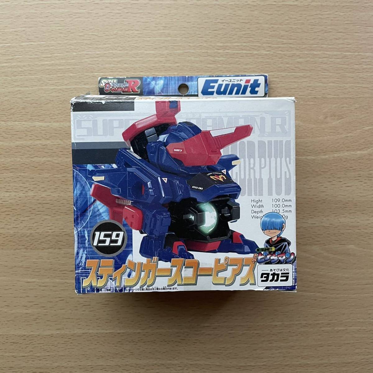 ビーダマン アールバレル 絶版品 スーパービーダマンR Rパーツ アール