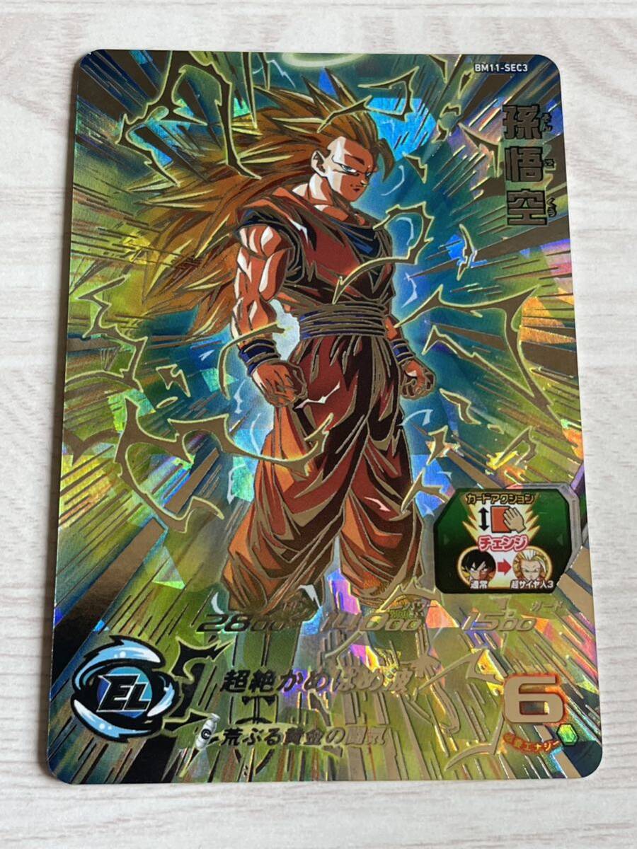 スーパードラゴンボールヒーローズ 孫悟空 BM6-SEC3 オラに元気を