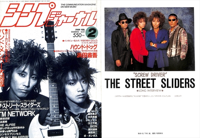 ストリート・スライダーズ 【THE LATE SHOW 】FILM DVD