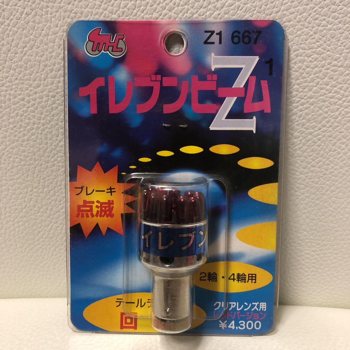 クルクルテール スターダストテール イレブンビーム 当時物 Yahoo