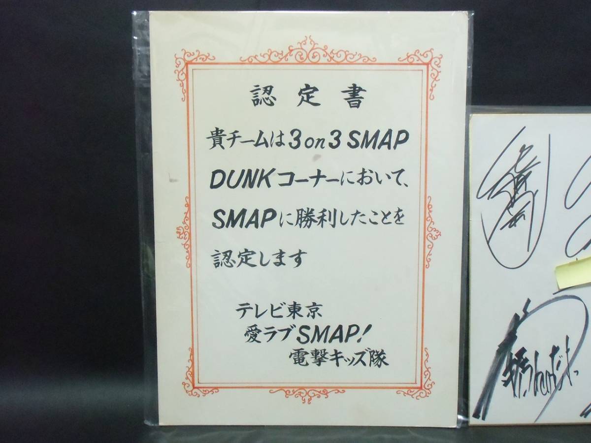 木村拓哉サイン 愛ラブSMAP台本 SMAP - 木村拓哉 直筆サイン アイドル