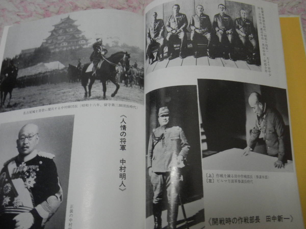 AKa7041 旧日本陸軍 廣瀬猛中将 高橋毅一工兵大佐 肉筆 掛軸 AKa7041