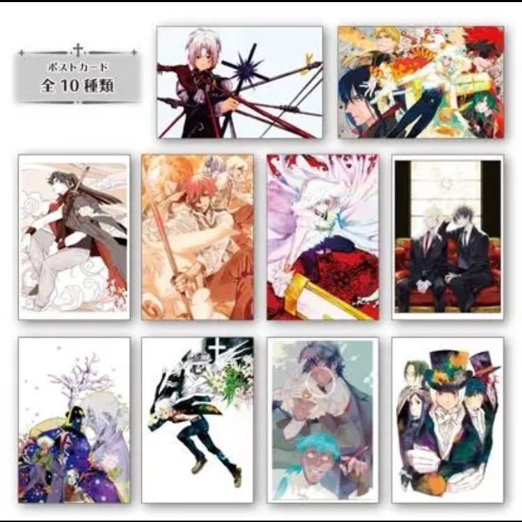 D.Gray-man Dグレ 原画展 コラボインク ポストカード