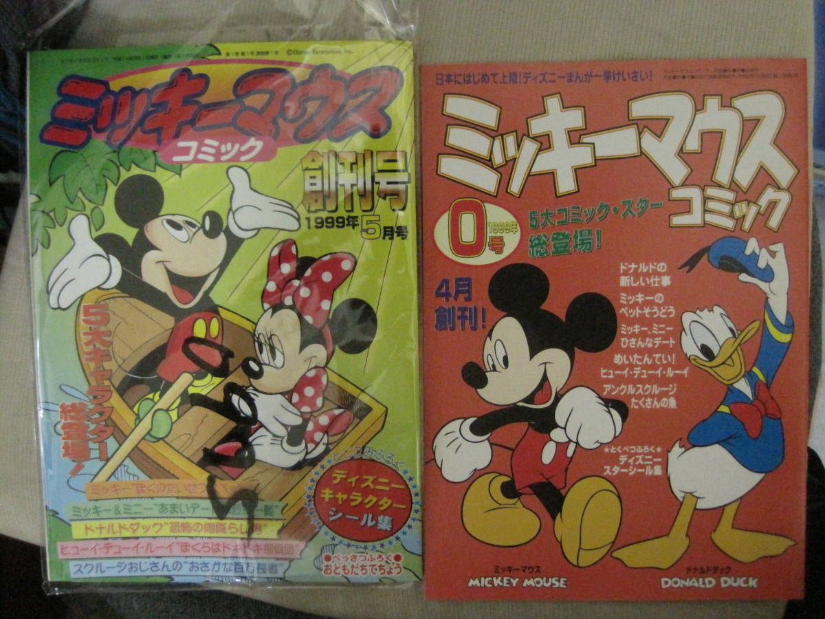ウォルト・ディズニー ミッキーマウス3コマ漫画 原画 1961年 直筆