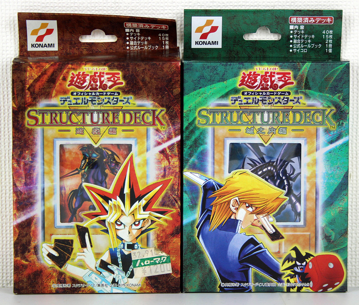 遊戯王 ストラクチャーデッキ 遊戯編 未開封 遊戯王 ストラクチャー