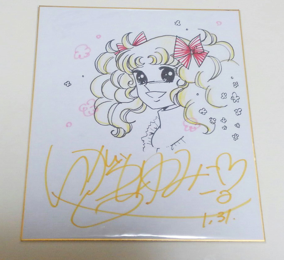 め*ん様 いがらしゆみこさんの直筆サイン入りイラストアート 漫画愛蔵