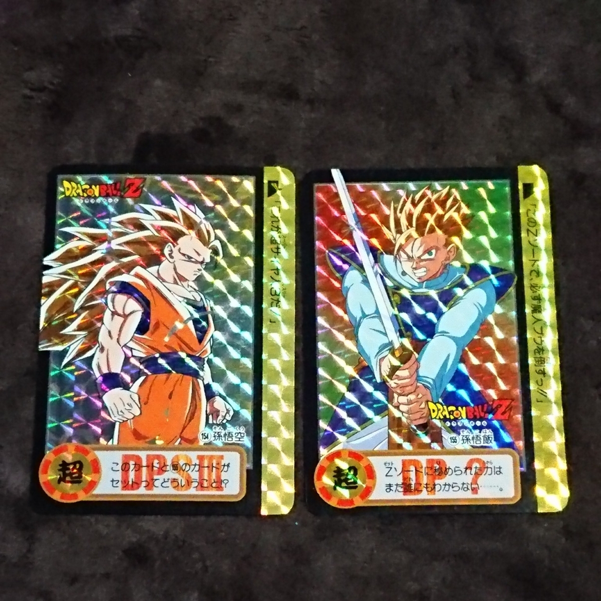 ドラゴンボールZ 両面ブロマイド キラ ノーマル 9枚セット