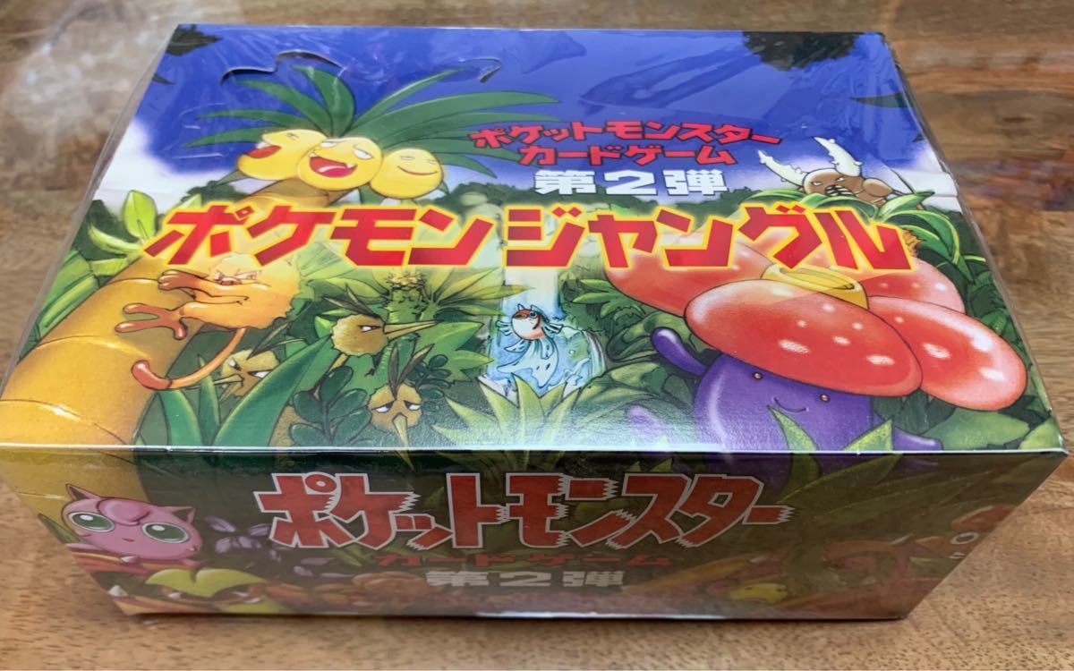 旧裏 未開封パック ポケモンジャングル 2パック カードまとめ 旧裏 未