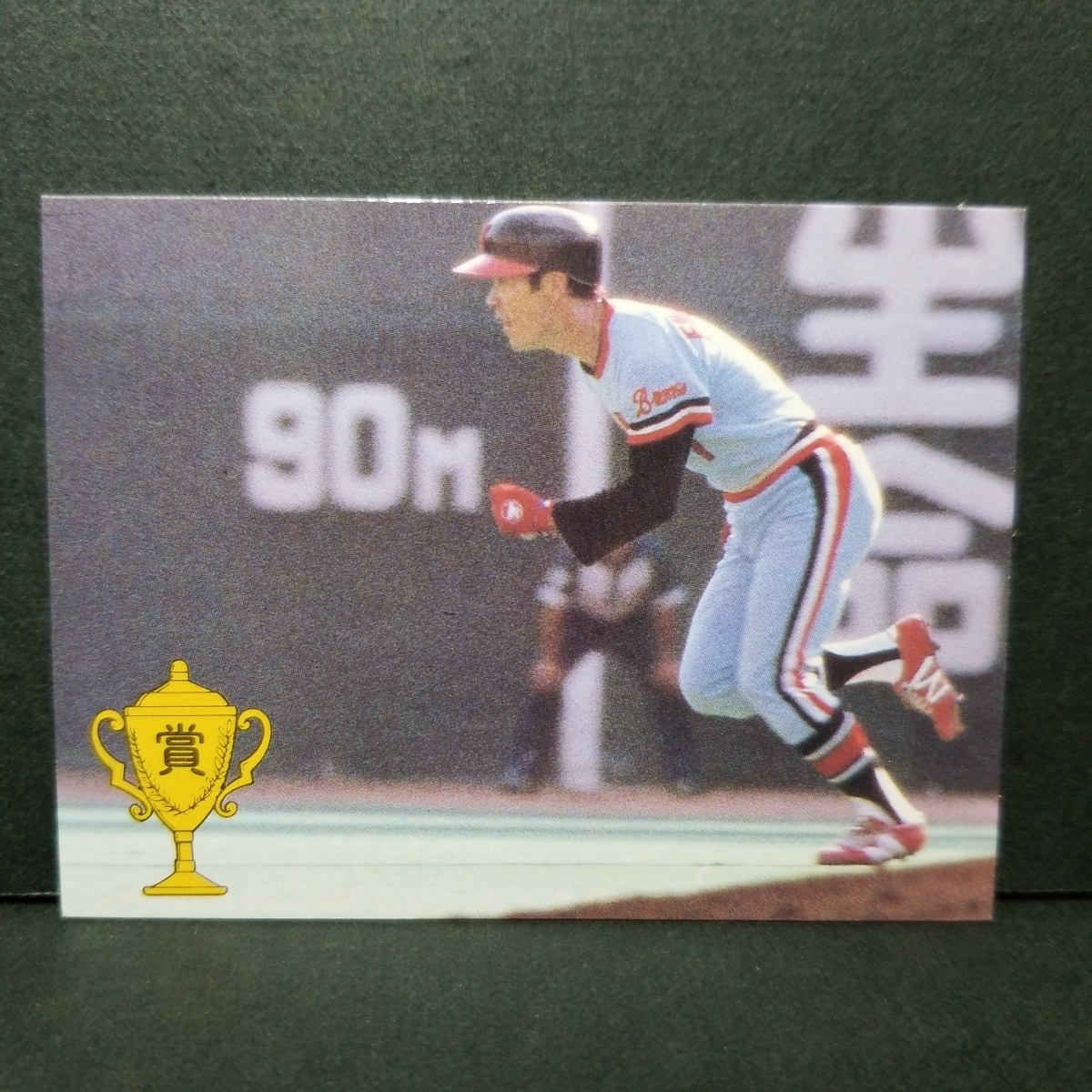 カルビープロ野球カード1979年阪急ブレーブス福本豊 購入 1979年