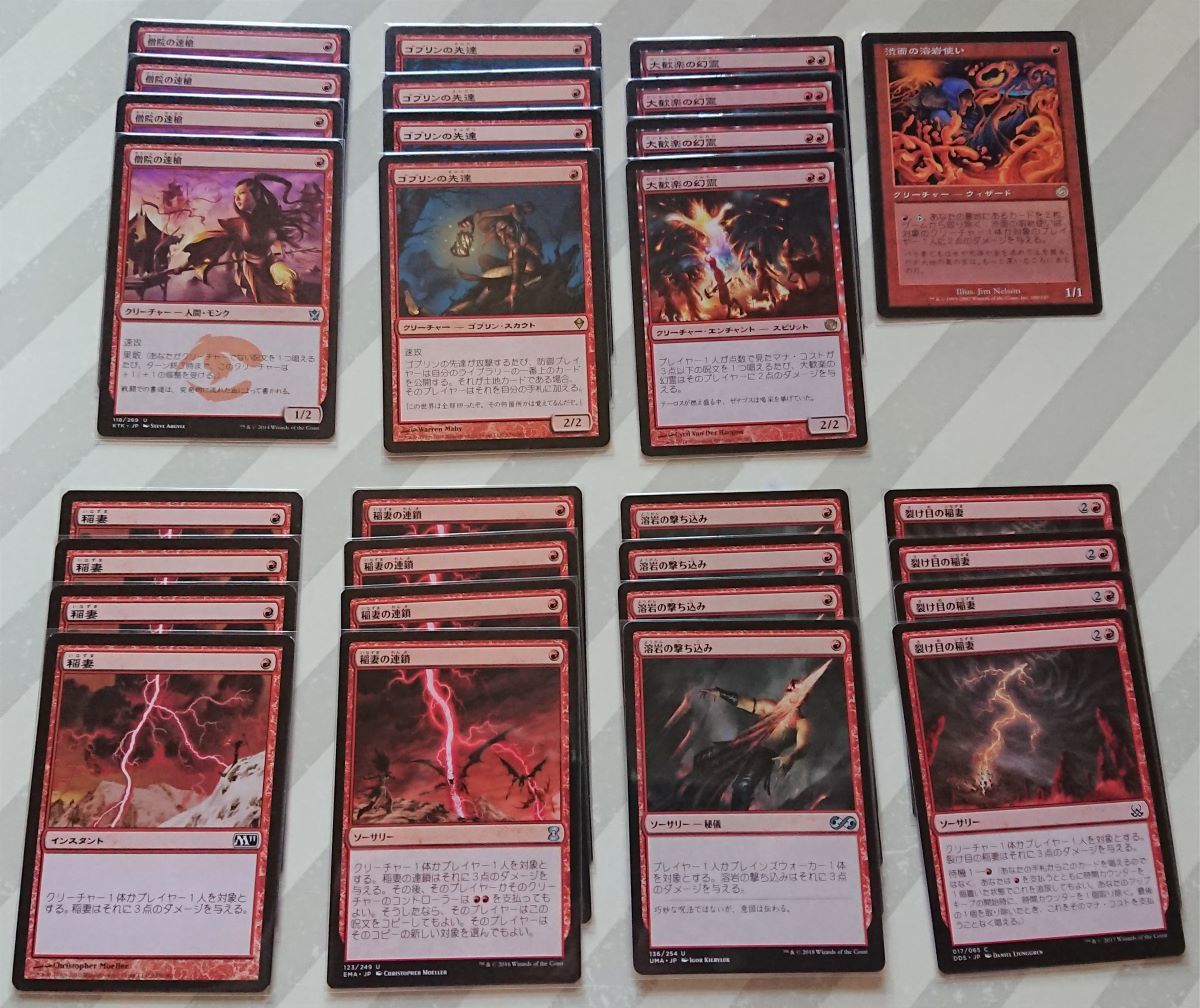 MTG レガシー 赤単バーンデッキセット MTG レガシー 赤単バーンデッキ