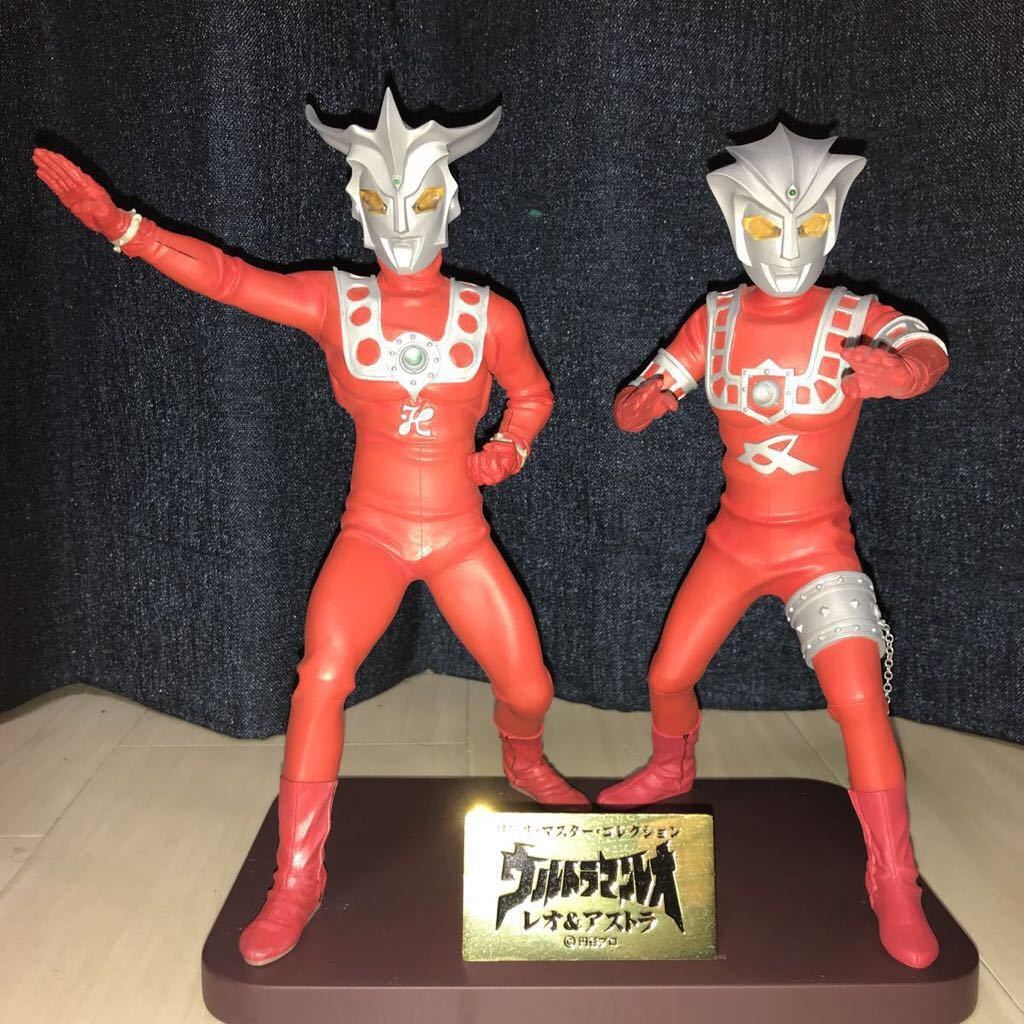 エクスプラスリアルマスターコレクション ウルトラマンレオ & アストラ