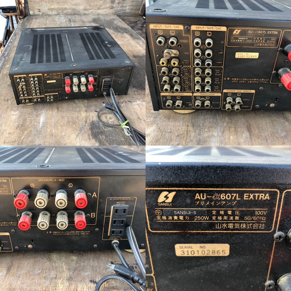 サンスイプリメインアンプ au-α607L EXTRA ジャンク SANSUI AU-607L