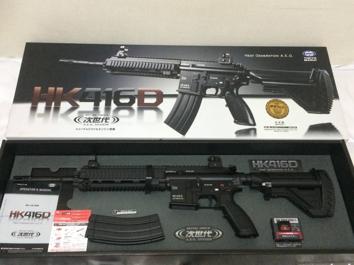 東京マルイ 次世代HK416D 箱バッテリー充電器付き