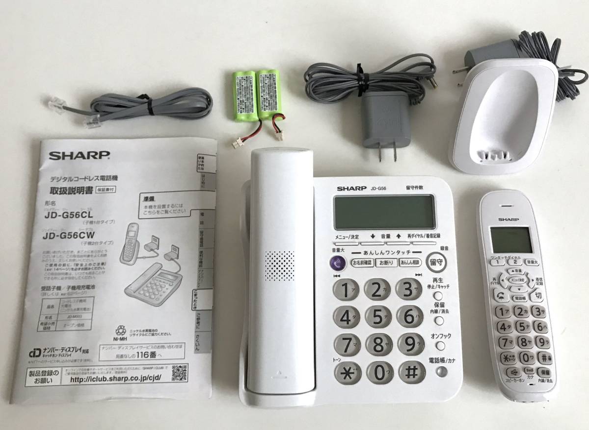 シャープ 機 コードレス 購入 親機コードレス 子機1台 JD-G56CL Amazon