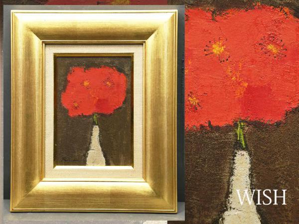 半額以下。小笠原亮一 油絵 ポピー