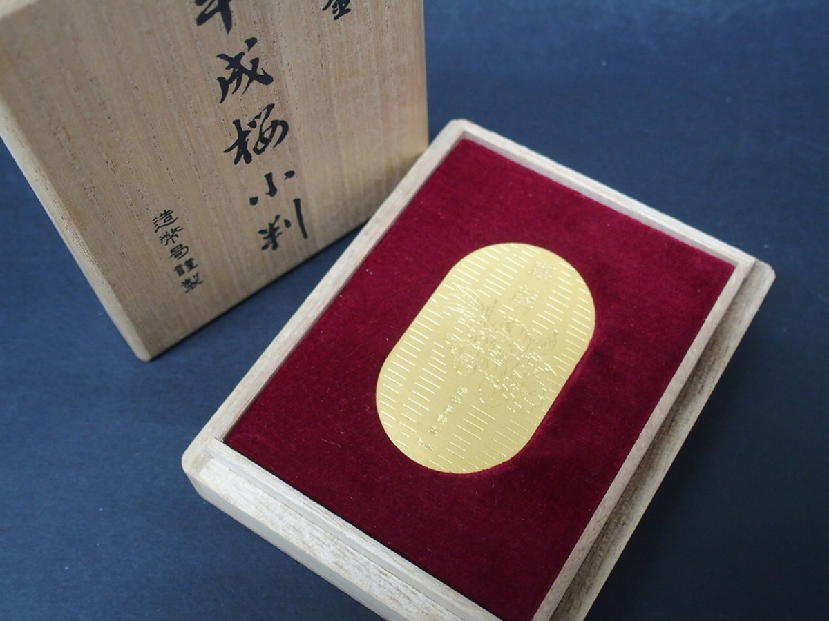 純金】桜の通り抜け110周年記念 平成桜小判 15g 純金】桜の通り抜け110
