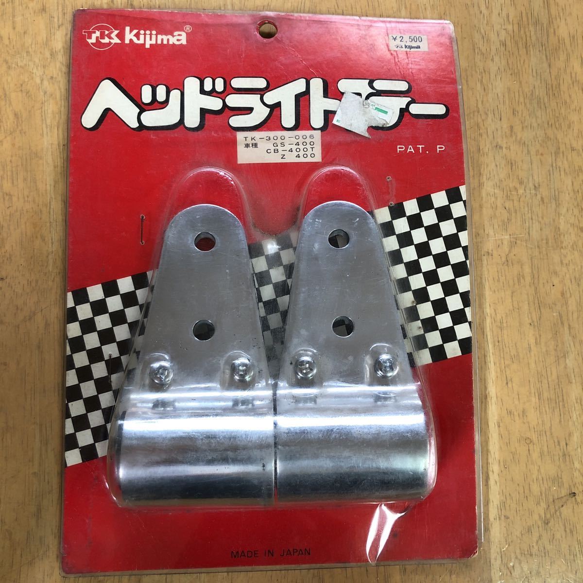 希少！キジマ ライトステー アップタイプ 33パイ GS400 CB250T 【公式