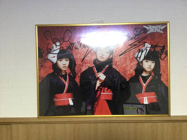 BABYLメギツネサイン入りB3ポスター BABYL 希少サイン入り メギツネ