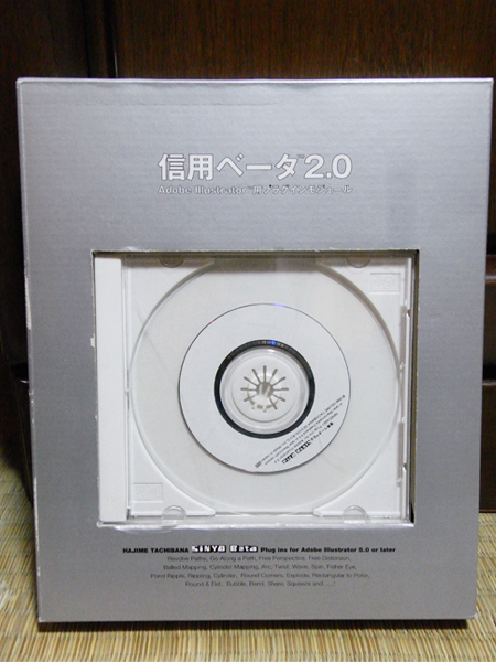 立花ハジメ 信用ベータ1.0 【公式通販】