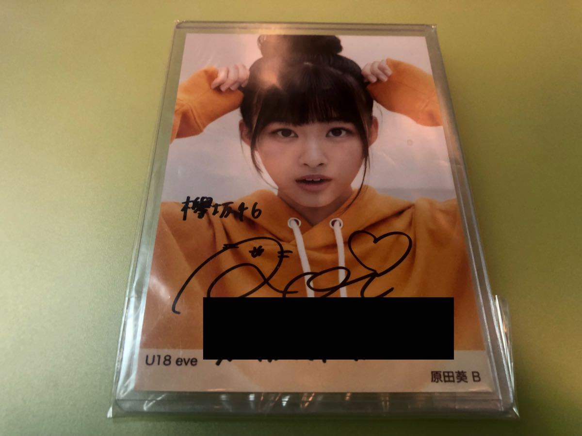 欅坂46 配送 永遠より長い一瞬 オリジナルフォトフレーム 直筆サイン