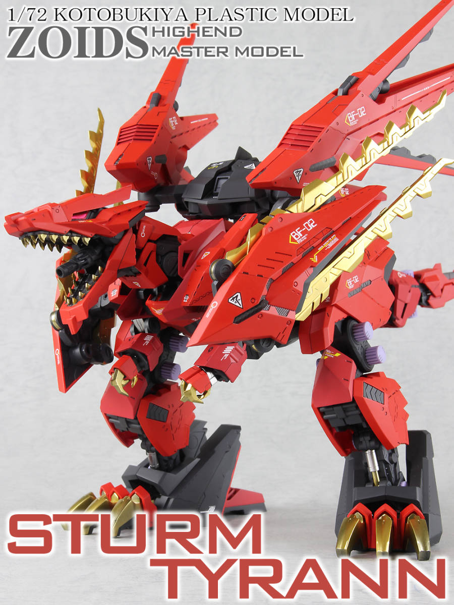 BF-02 バーサークフューラー シュトゥルムテュラン風 海外版 BF-02