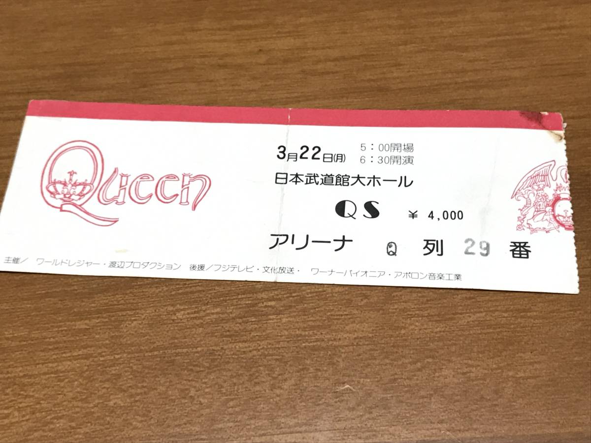 激レア クイーン 武道館チケット