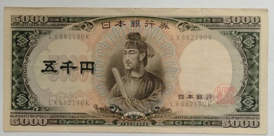 3715 ピン札 聖徳太子 1万円札 旧紙幣 YY880621A(日本)｜売買された