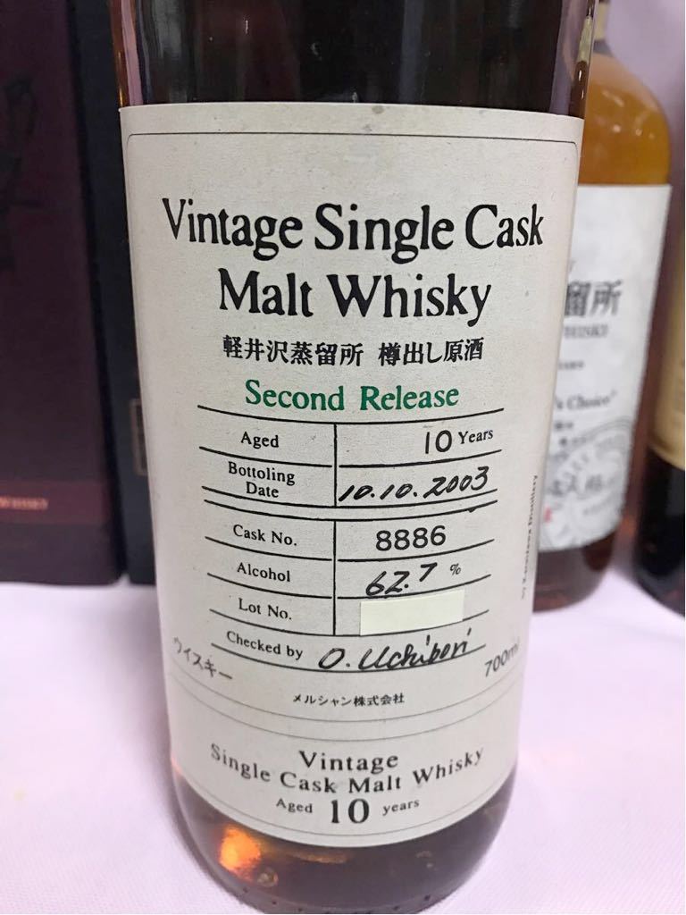 限定品】軽井沢蒸留所 樽出原酒10年 1991 & 白州12年軽井蒸留所 樽出し