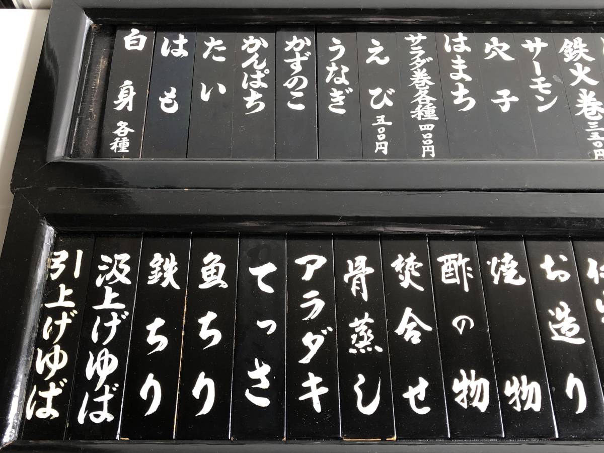 寿司屋お品書き看板