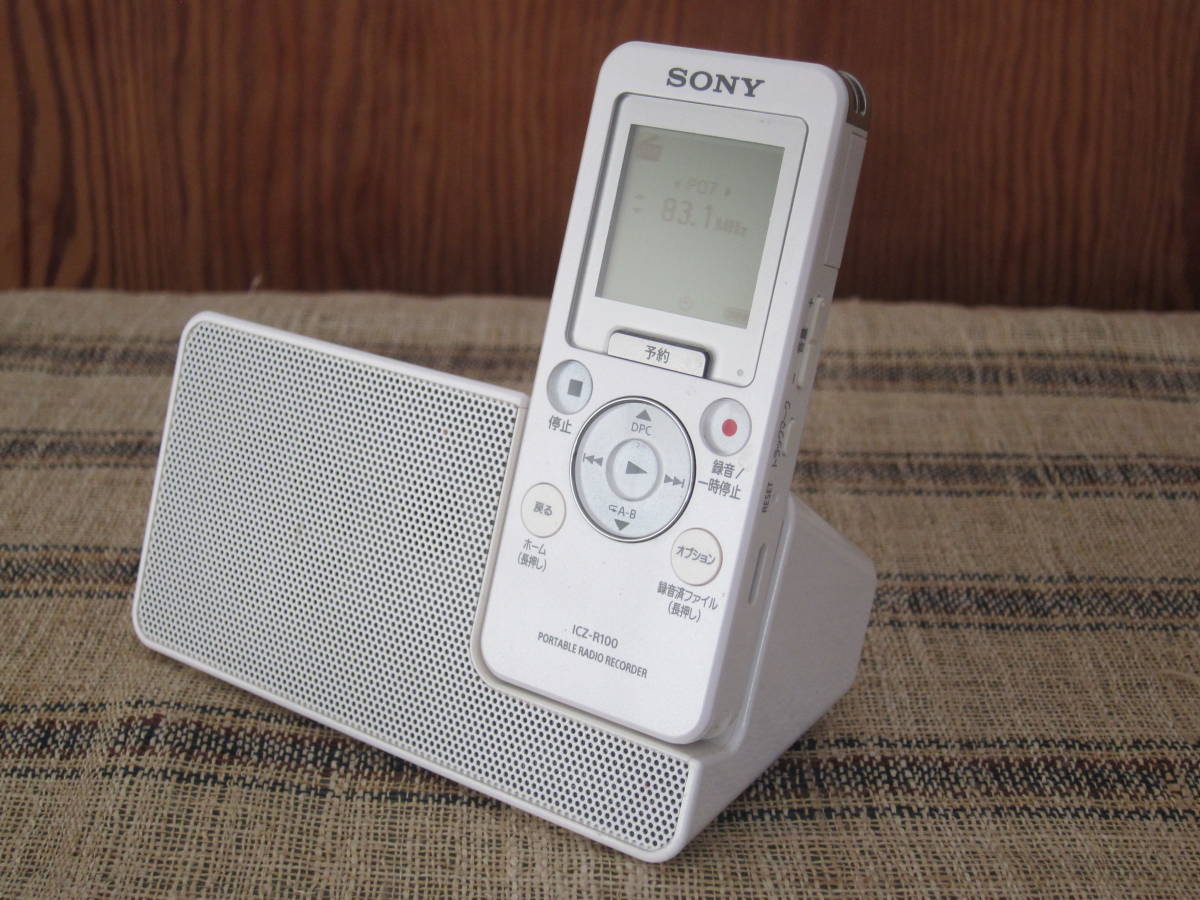 SONY ICD-R100 ポータブルオーディオレコーダー 箱付き