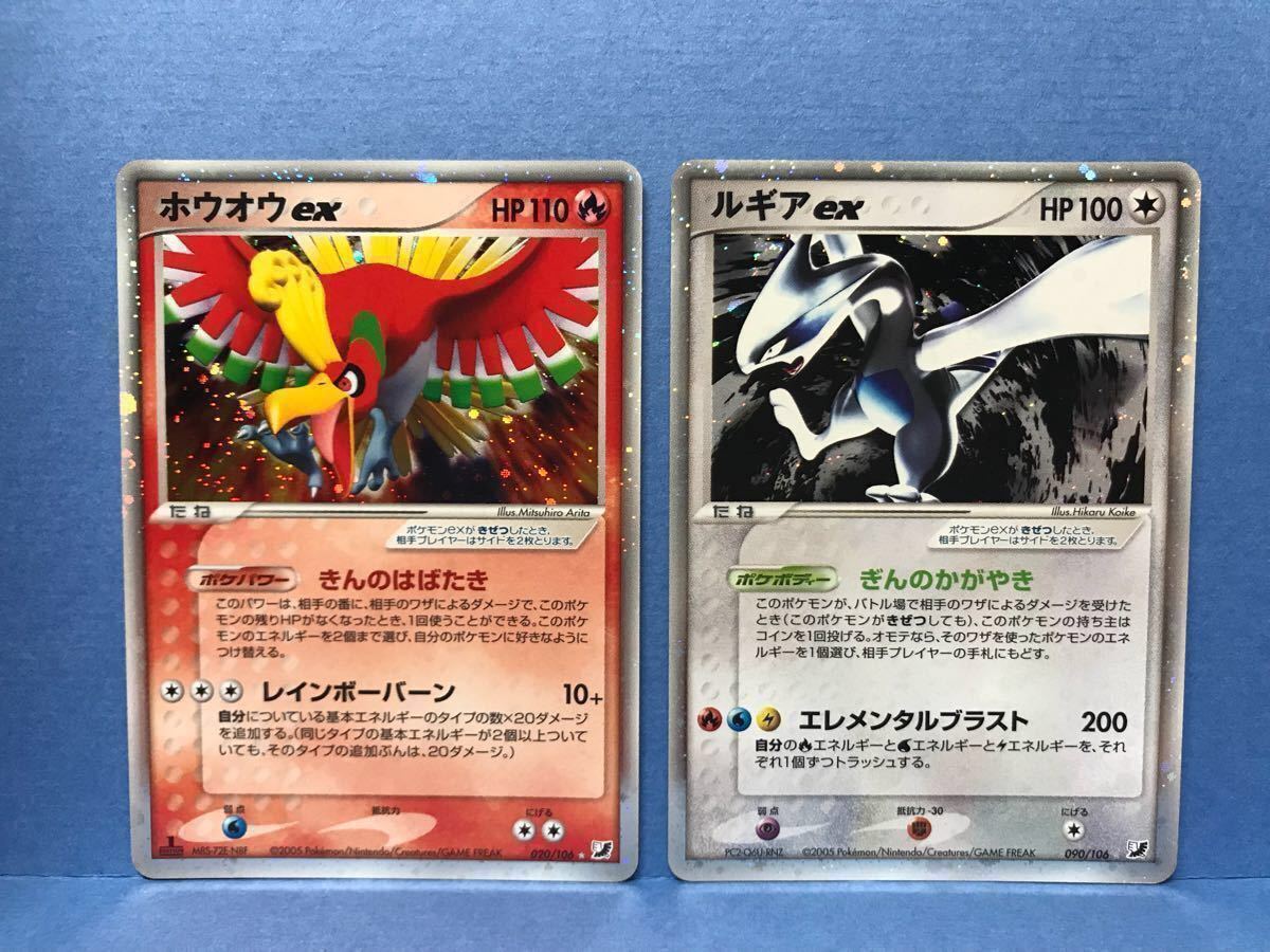 初版/PSA9】ルギアex 2005 金の空、銀の海 090/106 SALE】ルギアex