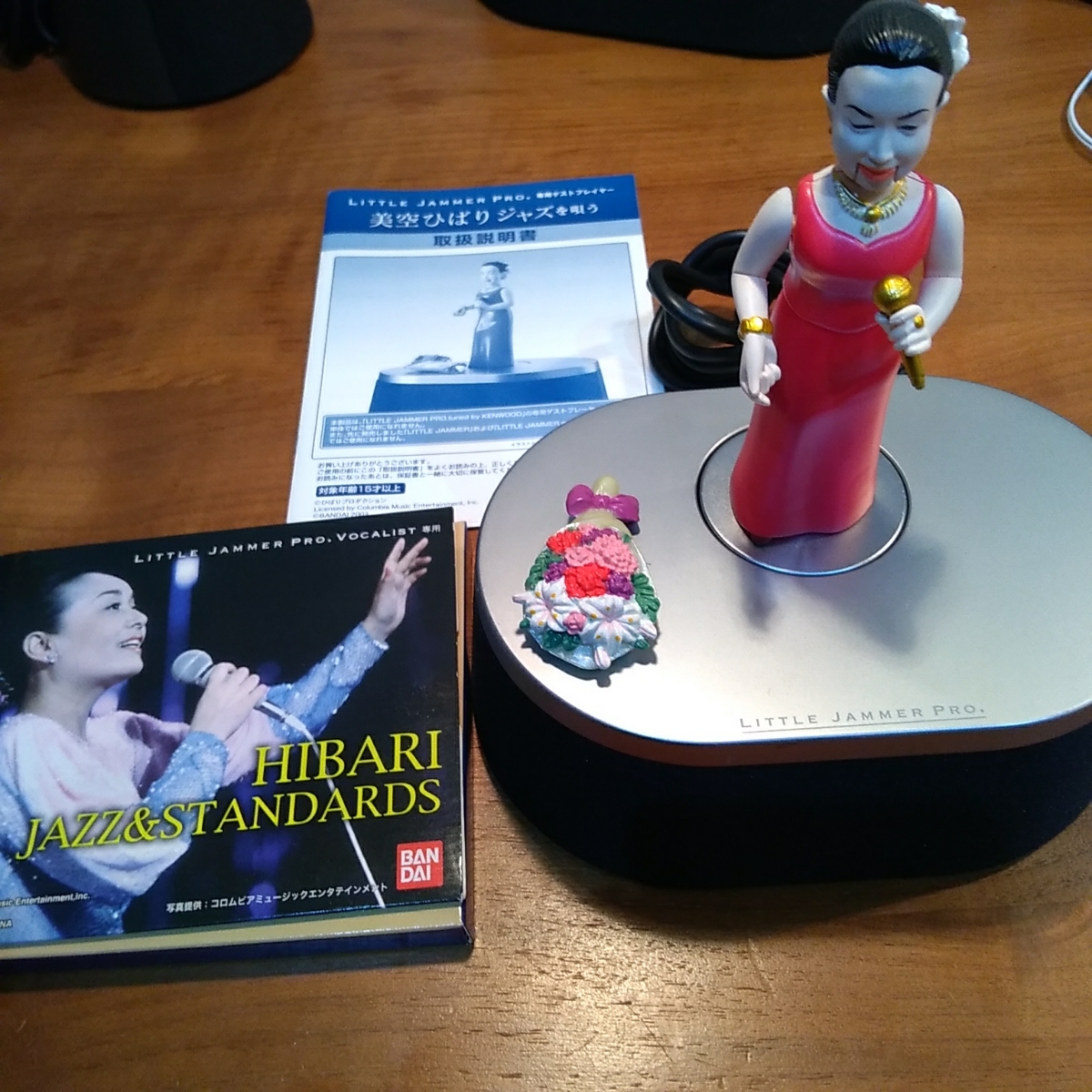 リトルジャマープロボーカリストカートリッジThe Debut Jazz Side