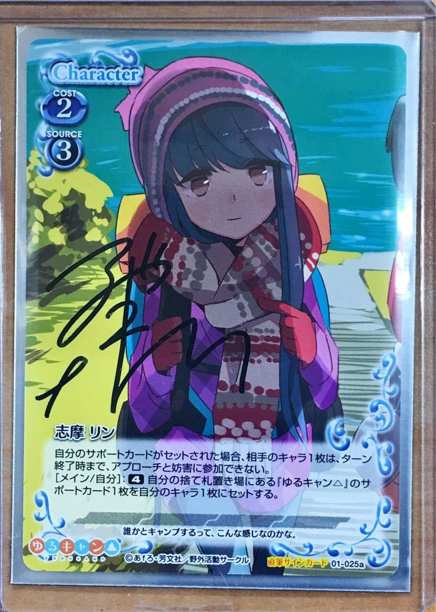 OSICA (オシカ) ゆるキャン△ 直筆サイン コンプリートセット Amazon