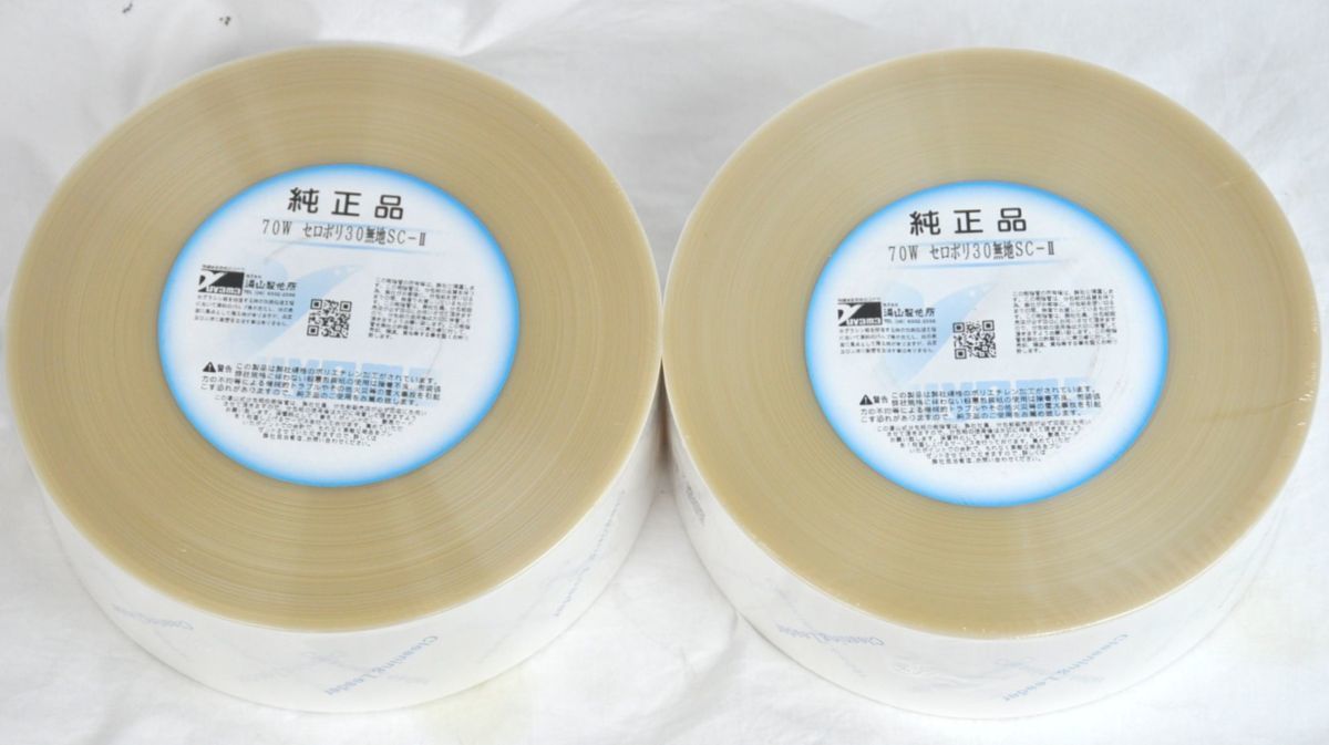 エルク セロポリ 分包紙 70WN PE30 無地12巻（＋2巻）elk エルク