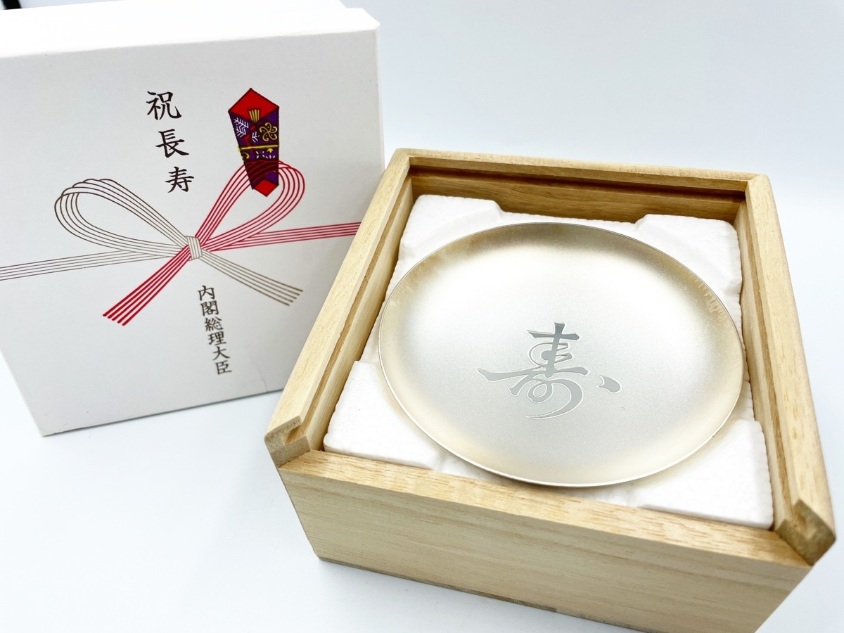 銀杯 179g 内閣総理大臣 銀杯 179g 内閣総理大臣 銀杯 179g 内閣総理