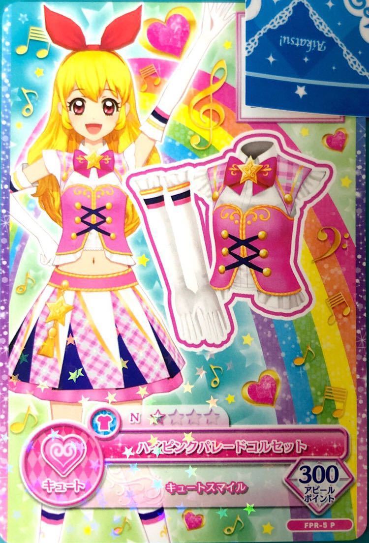 アイカツカード ハイピンクパレードコーデ アニメ柄 アイカツ カード