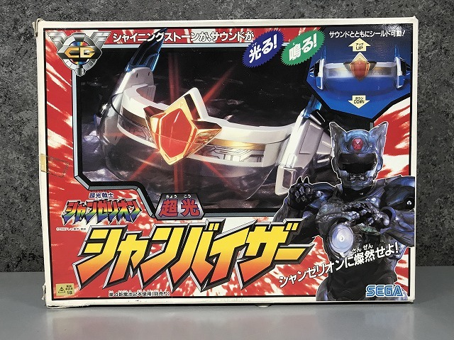 超光戦士シャンゼリオン シャンバイザー 千値練、透明デザインの「超光